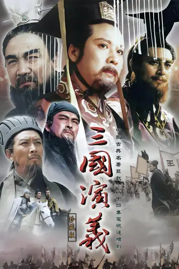 Poster к сериалу "The Romance Of Three Kingdoms" #1305276