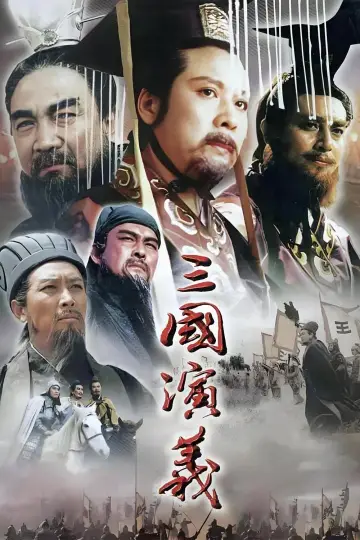 Poster к сериалу "The Romance Of Three Kingdoms" #1305277
