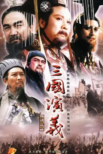Poster к сериалу "The Romance Of Three Kingdoms" #1305281