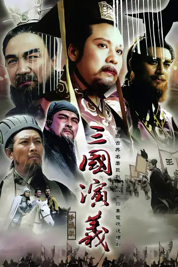Poster к сериалу "The Romance Of Three Kingdoms" #1305283