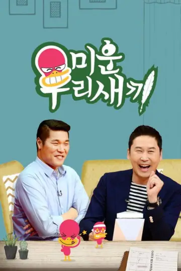 Poster for the TV series "My Little Old Boy" #1221341