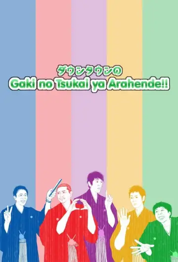 Poster for the TV series "Downtown no Gaki no Tsukai ya Arahende!!" #1563812