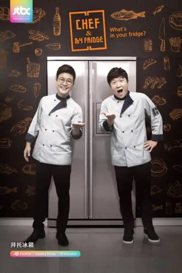 Poster к сериалу "Chef & My Fridge" #1223335