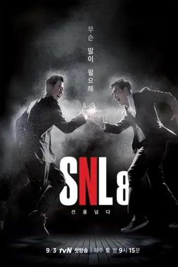 Poster к сериалу "SNL Korea" #1329337