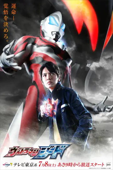 Ultraman Geed (2017)