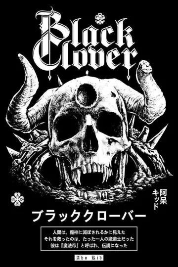 Poster for the TV series "Black Clover" #1366117