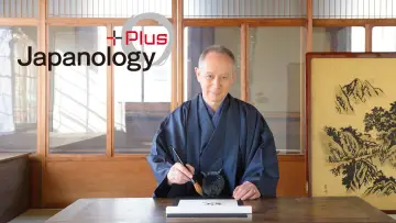 Backdrop for the TV series "Japanology Plus" #1224444