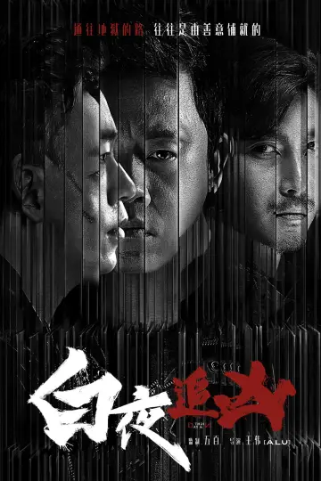 Poster for the TV series "Day and Night" #1446408