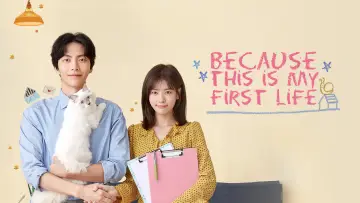 Backdrop for the TV series "Because This Is My First Life" #1404949