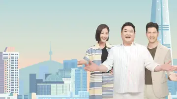 Backdrop к сериалу "Yo! Welcome to Korea!" #1495196