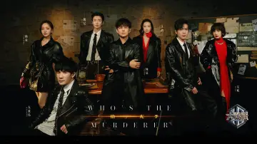 Backdrop к сериалу "Who