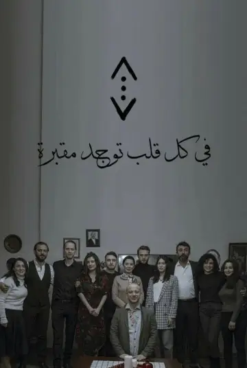 Poster for the TV series "The Pit" #1301916