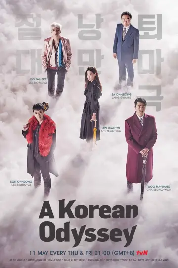 Poster for the TV series "A Korean Odyssey" #1458144