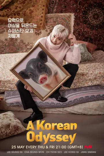 Poster for the TV series "A Korean Odyssey" #1458146