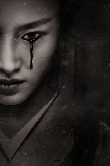Poster for the TV series "The Terror" #1365821
