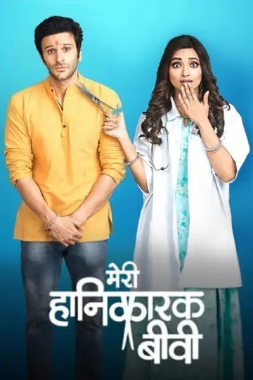 Poster for the TV series "Meri Hanikarak Biwi" #1538125