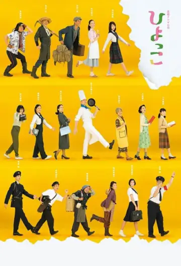 Hiyokko poster