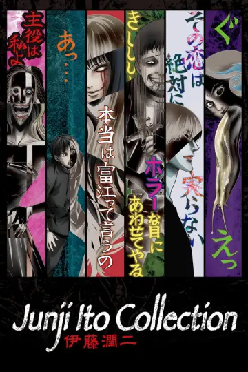 Poster for the TV series "Junji Ito Collection" #1458589