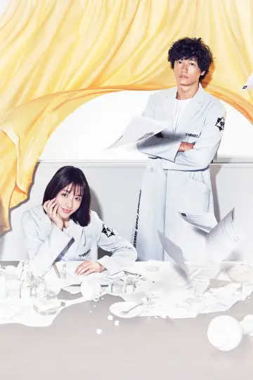 Poster for the TV series "Unnatural" #1503735