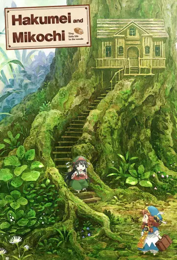 Hakumei and Mikochi poster