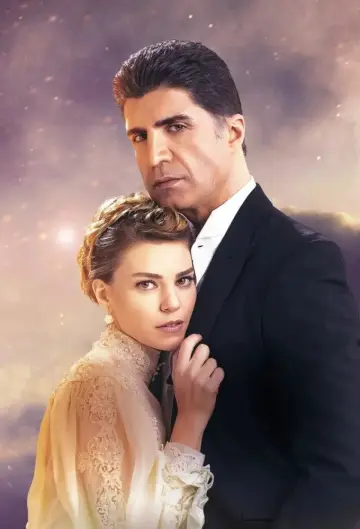 Poster к сериалу "Bride of Istanbul" #1371714