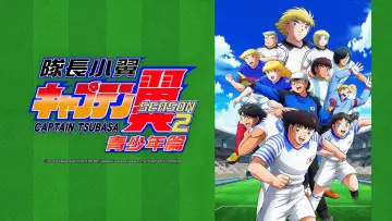Backdrop for the TV series "Captain Tsubasa" #1350782