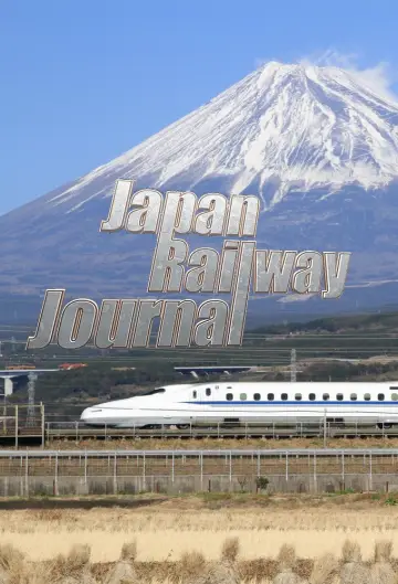 Poster for the TV series "Japan Railway Journal" #1534771