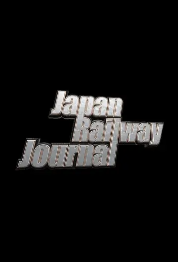 Poster for the TV series "Japan Railway Journal" #1534772