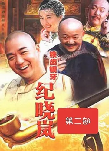 Poster for the TV series "The Bronze Teeth" #1395807