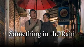 Backdrop for the TV series "Something in the Rain" #1399963