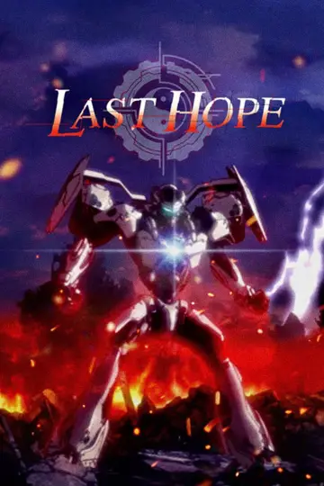 Poster for the TV series "LAST HOPE" #1423936