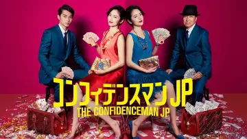 Backdrop for the TV series "The Confidence Man JP" #1443706