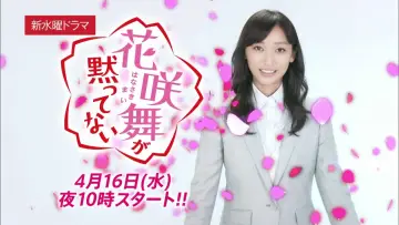Backdrop for the TV series "Hanasaki Mai Speaks Out" #1548155