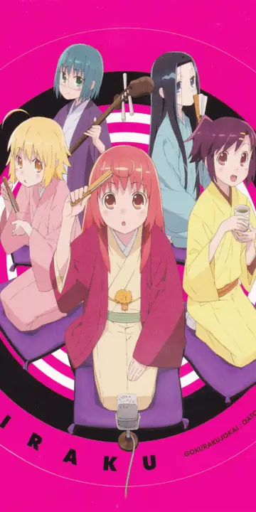 Poster for the TV series "Joshiraku" #1542629