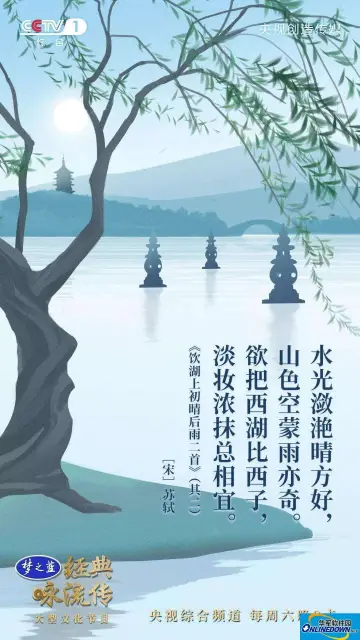 Everlasting Classics poster