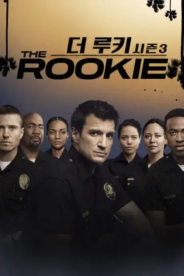 Poster for the TV series "The Rookie" #1237411