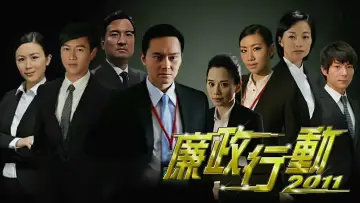 Backdrop for the TV series "ICAC Investigators" #1488594