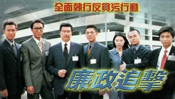 Backdrop for the TV series "ICAC Investigators" #1488599