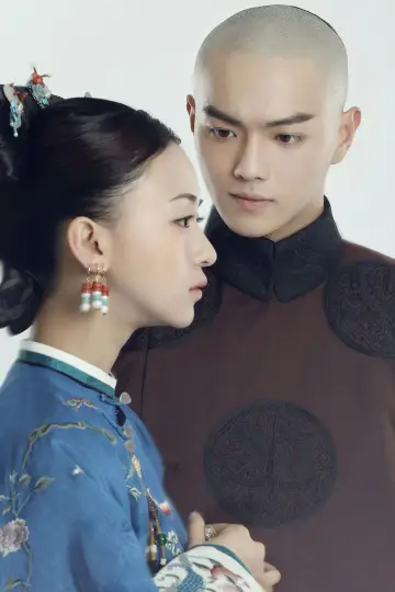 Poster for the TV series "Story of Yanxi Palace" #1413321