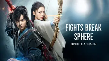 Backdrop for the TV series "Fights Break Sphere" #1376019