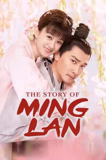 Poster for the TV series "The Story of Ming Lan" #1369513