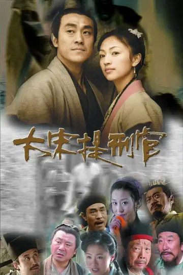Poster for the TV series "Judge of Song Dynasty" #1661995