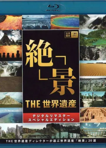 Poster for the TV series "The World Heritage" #1347230