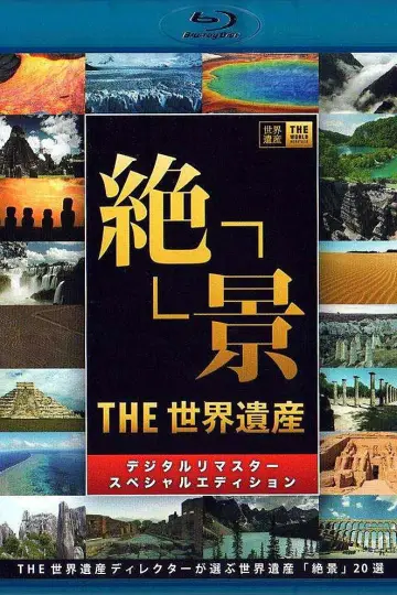 Poster for the TV series "The World Heritage" #1347231