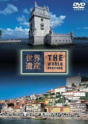 Poster for the TV series "The World Heritage" #1347232