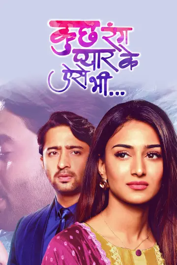 Poster к сериалу "Kuch Rang Pyaar Ke Aise Bhi" #1302971