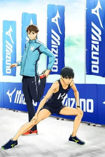 Poster for the TV series "Run with the Wind" #1412602