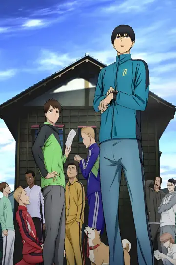 Poster for the TV series "Run with the Wind" #1412603