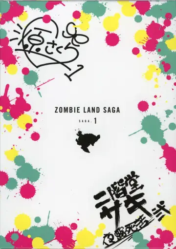 Poster for the TV series "ZOMBIE LAND SAGA" #1426770