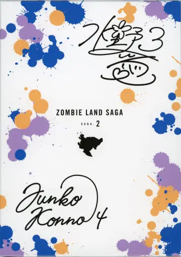 Poster for the TV series "ZOMBIE LAND SAGA" #1426772